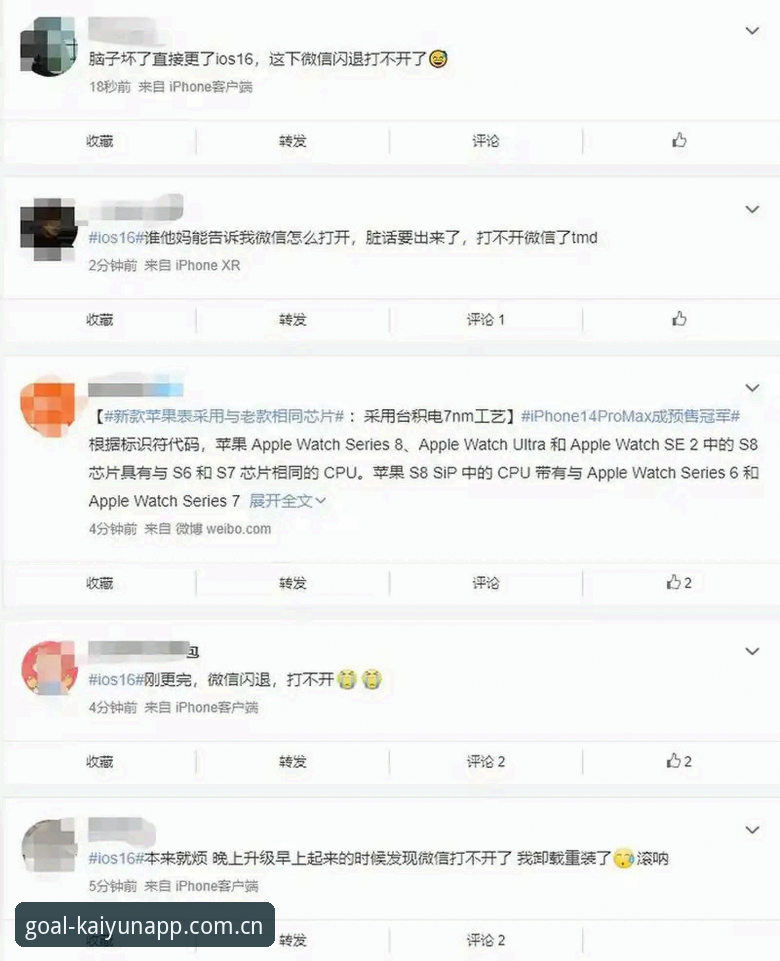 开运体育官网苹果版安装全流程评测——从用户反馈看iOS端功能优化与趋势